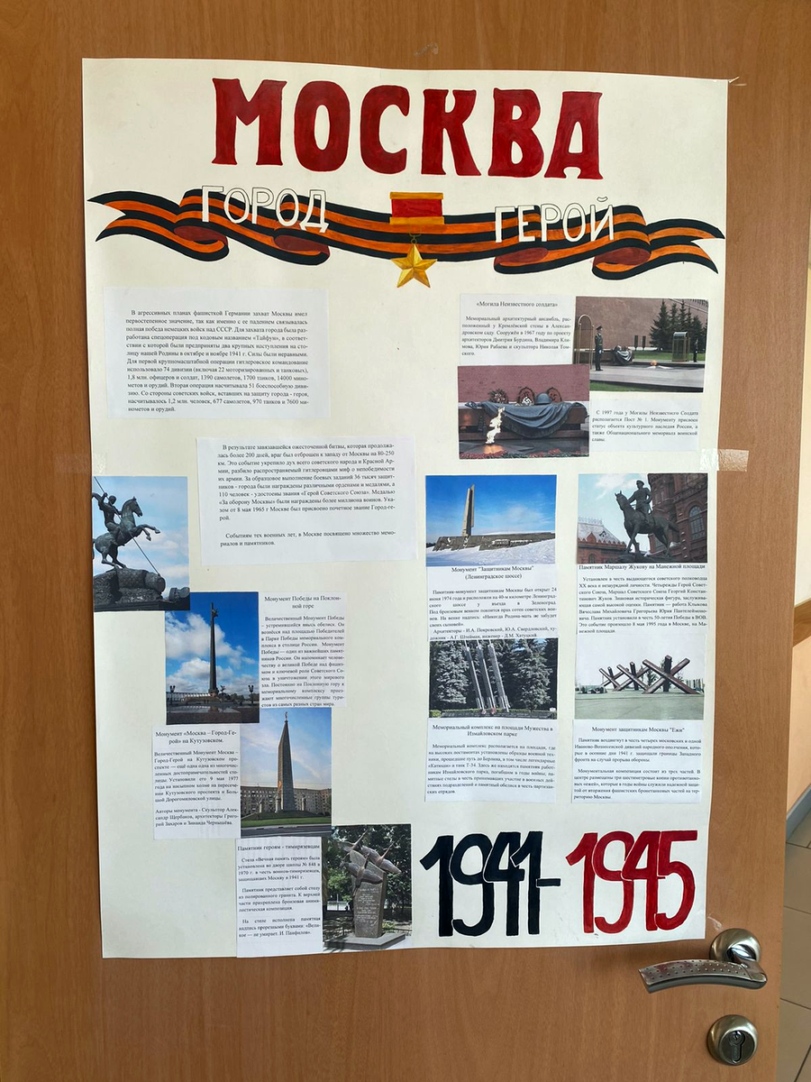 В МКОУ Ельцовская СОШ ученики 5-11 классов оформили стенгазеты,  посвященные Великой Отечественной войне и Дню Победы.